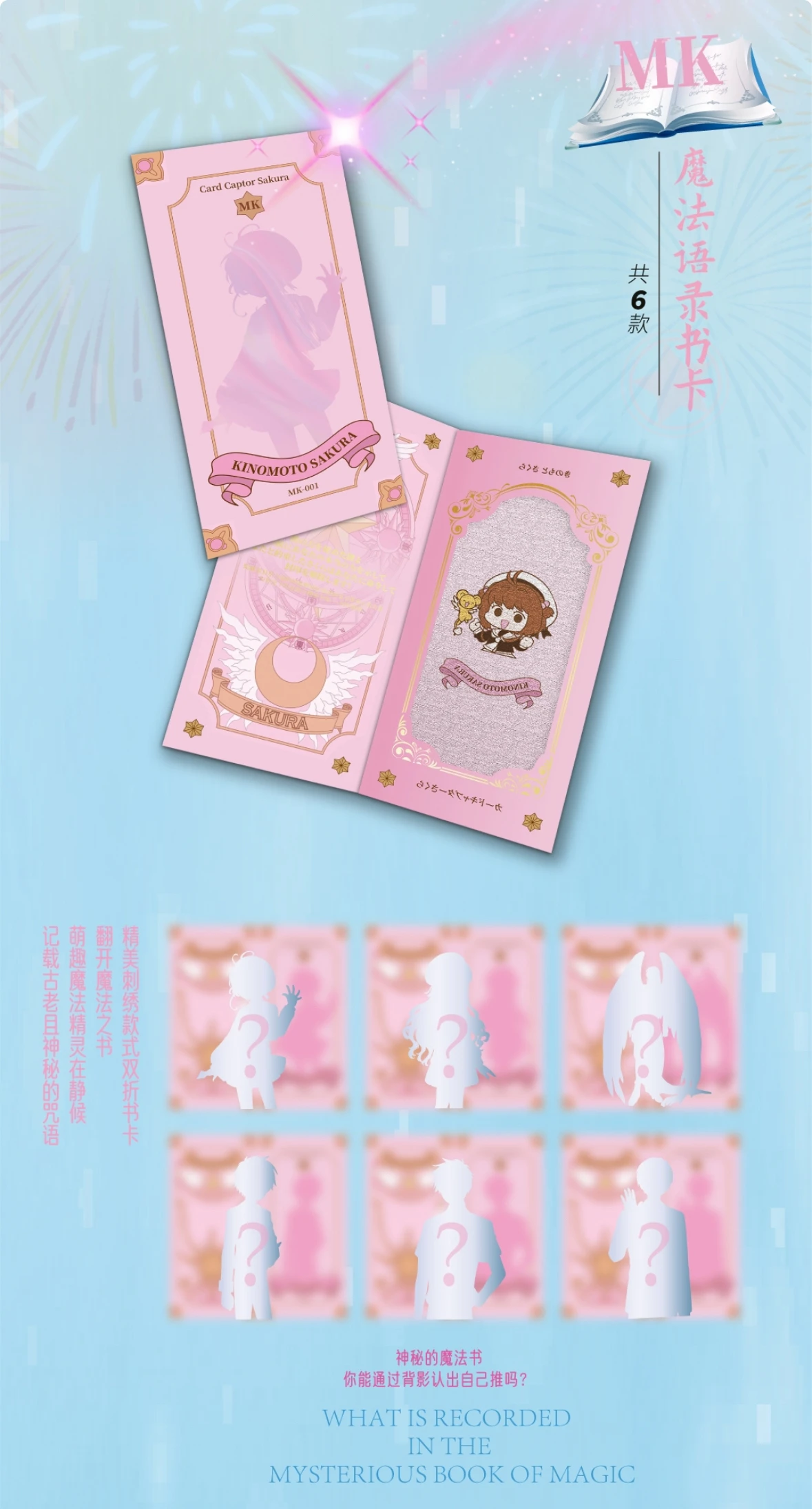JioJio Cardcaptor Sakura Kaarten Het Verhaal van Pink & inkt Anime Collectie Kaarten Mystery Box Bordspellen Speelgoed Verjaardagscadeautjes voor Meisjes