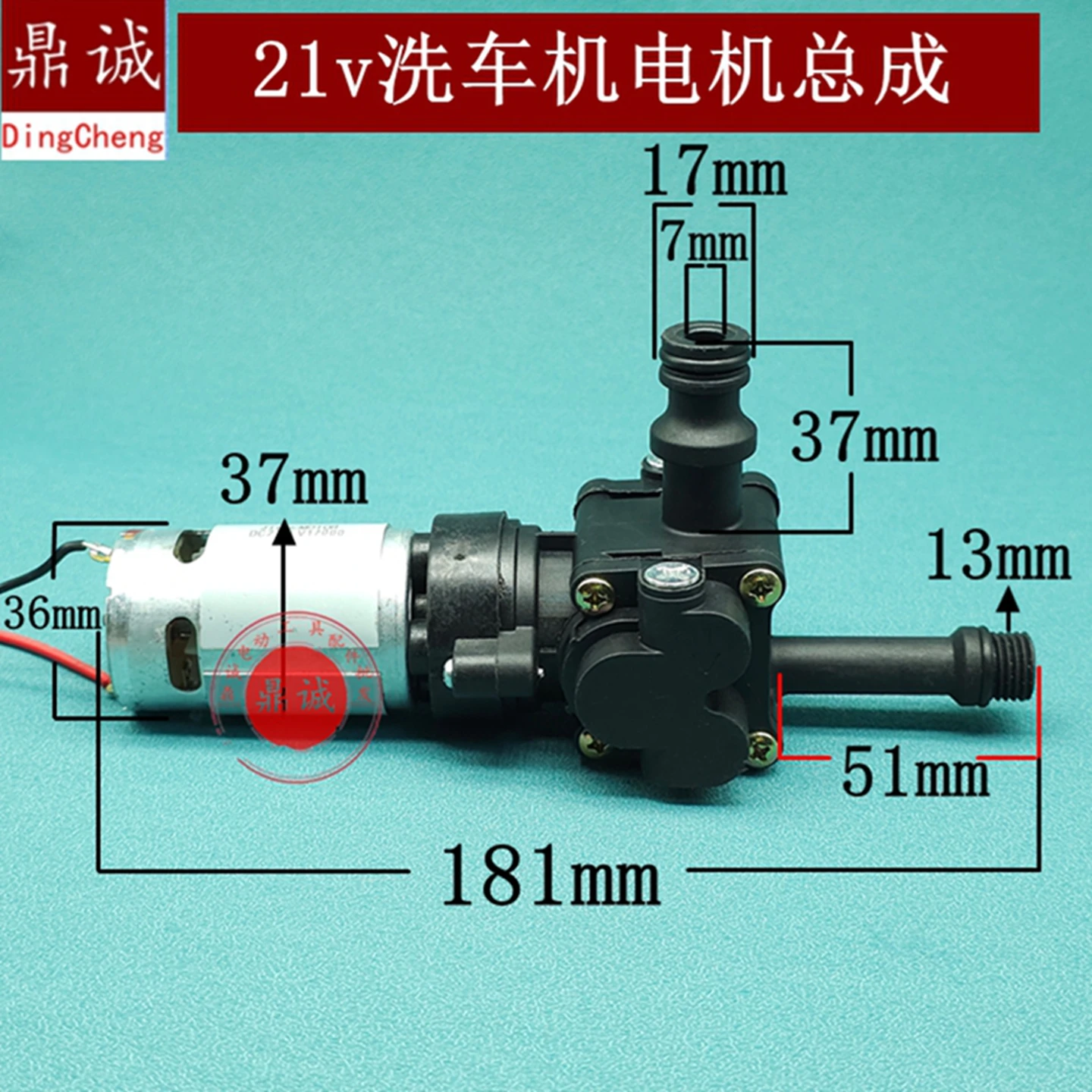 for 21V 24v Brushless Lithium Battery Car Washing Machine Motor Assembly Wireless High Pressure Pump Head Assembly Water Pump