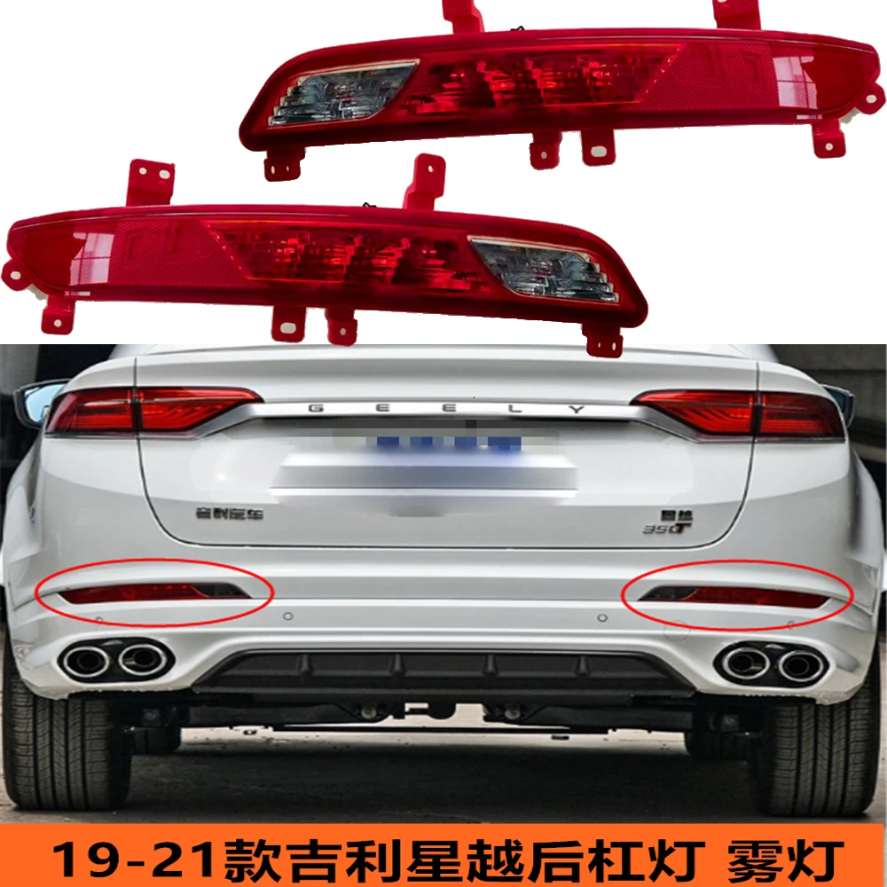 1pcs car accessories bumper tail light Geely Emgrand xingyue S  taillight 2019~2023y LED Reflector fog Taillamp Geely fog lamp