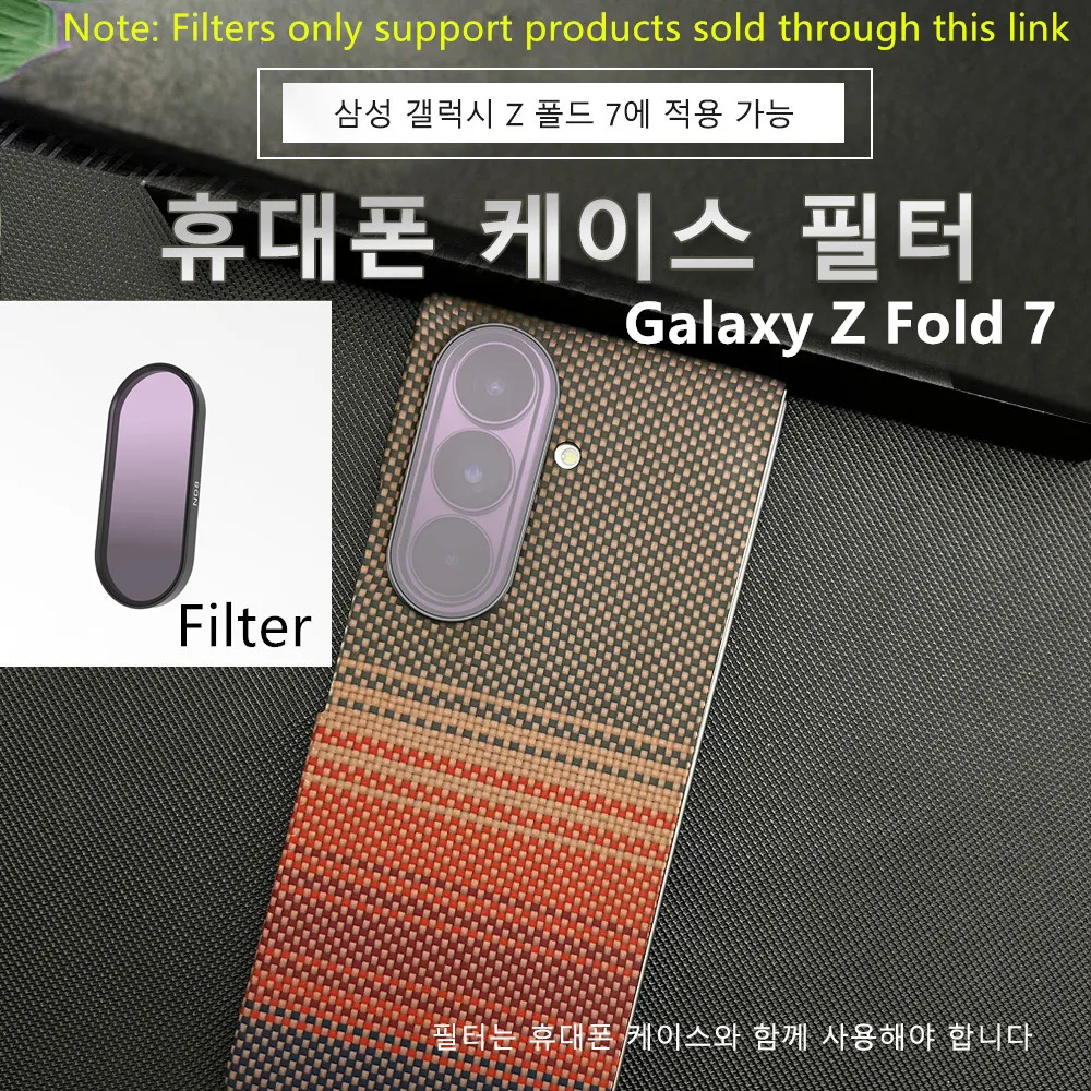 

for Samsung Galaxy Z Fold 7 Phone Lens Filter Aramid Carbon Fiber Case ND8 ND16 ND32 Phone Cover Professional Photography Set