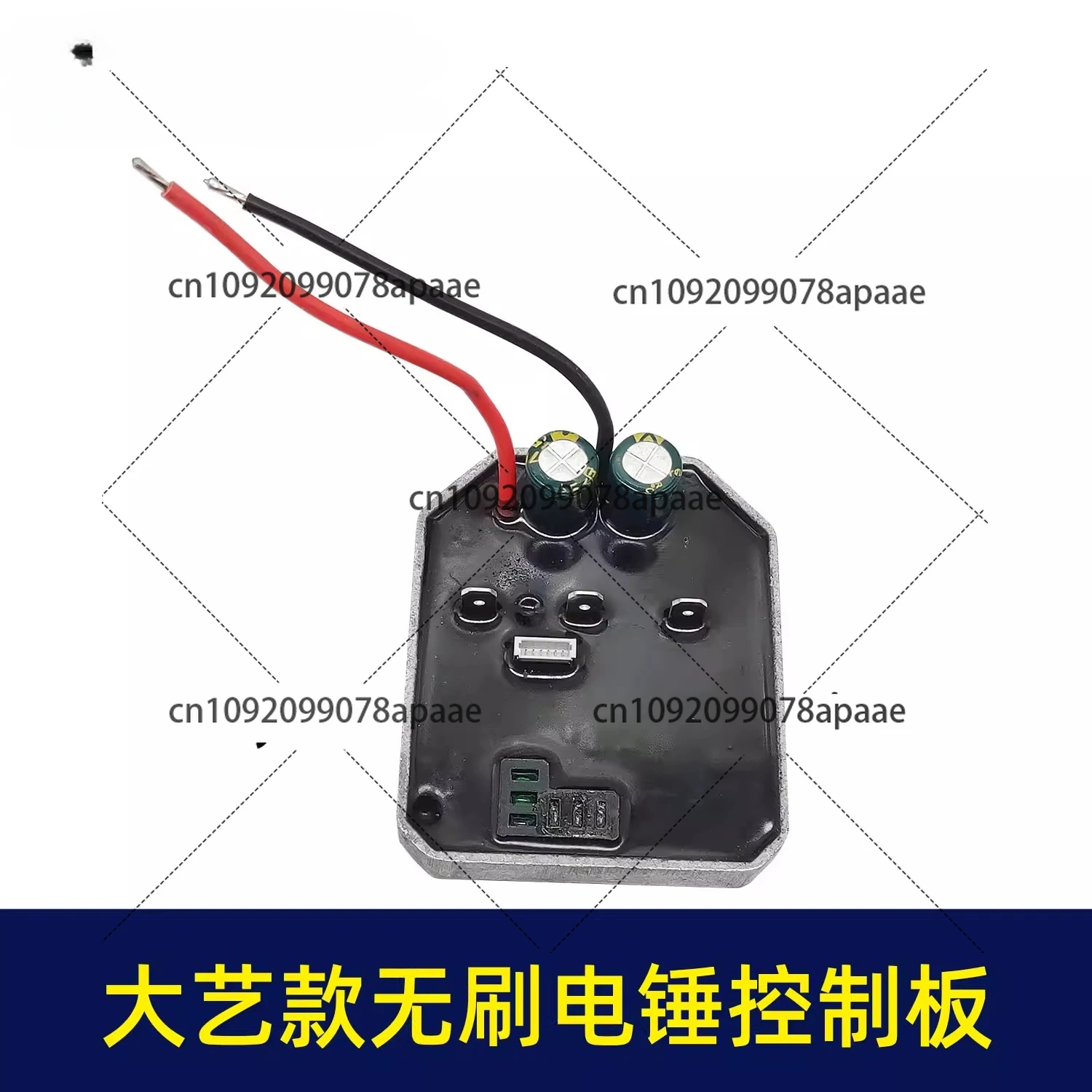 Brushless Electric Hammer Control Board Lithium Electric Impact Drill Controller High-power Protection Board Line 04508