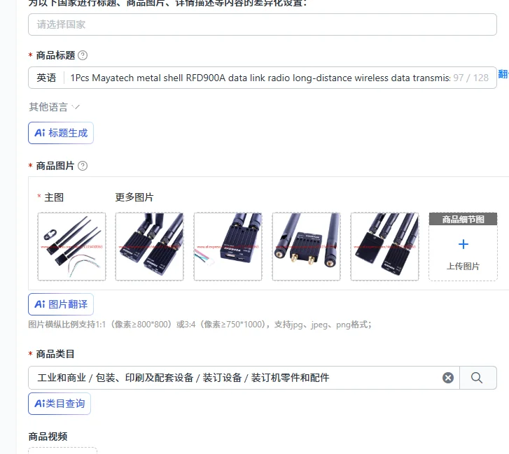 1Pcs Mayatech metal shell RFD900A data link radio long-distance wireless data transmission module
