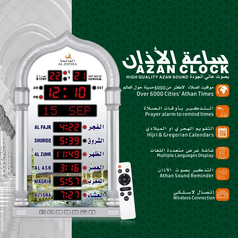 AL-FATIHA Muslim Islamic Islam Stylish Azan Adhan Prayer Reminder Alarm Mosque Wall Clock Prayer Time Hijri Digital LED Azan