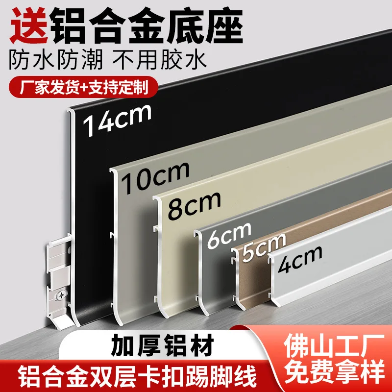 Customized. Aluminum Alloy Floor Line 4cm 6/8cm Extremely Narrow Double-Layer Skirting Board Metal Stainless Steel Ba