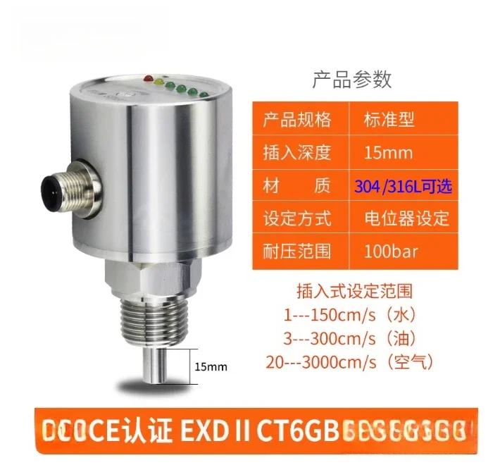 Thermal Flow Switch FRC Flow Meter Stainless Steel Plug-in Liquid Gas Detection Thermal Conductive Switch
