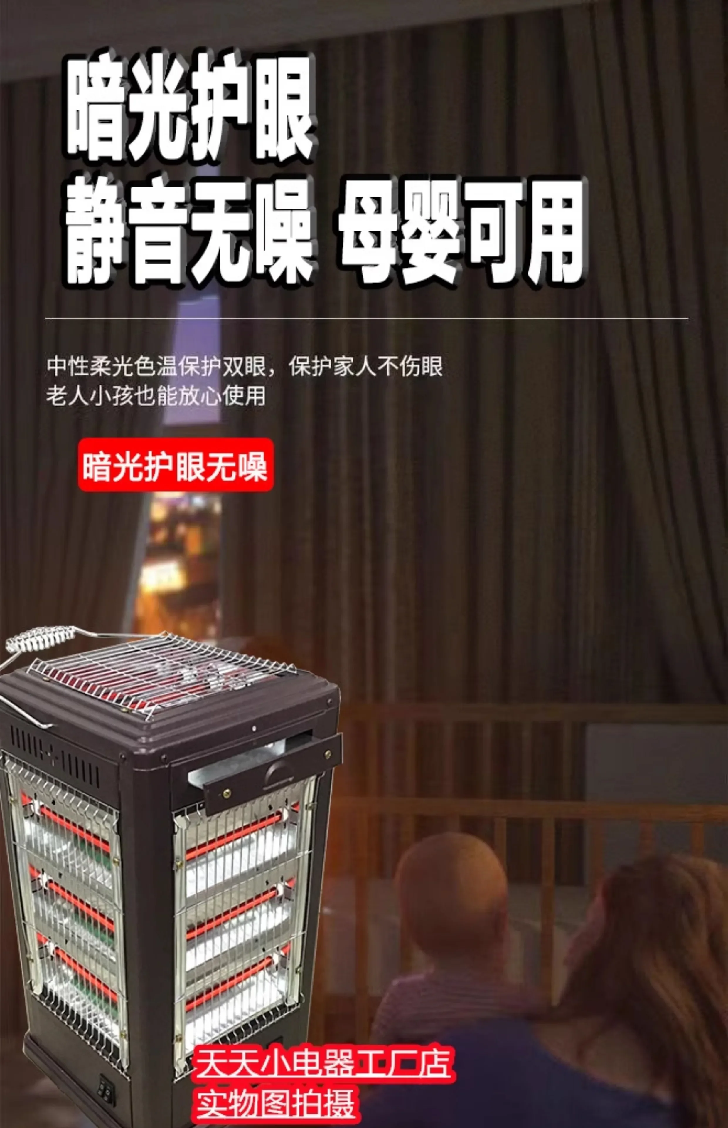 220V Five-Sided Electric Heater for Home and Office with BBQ Function