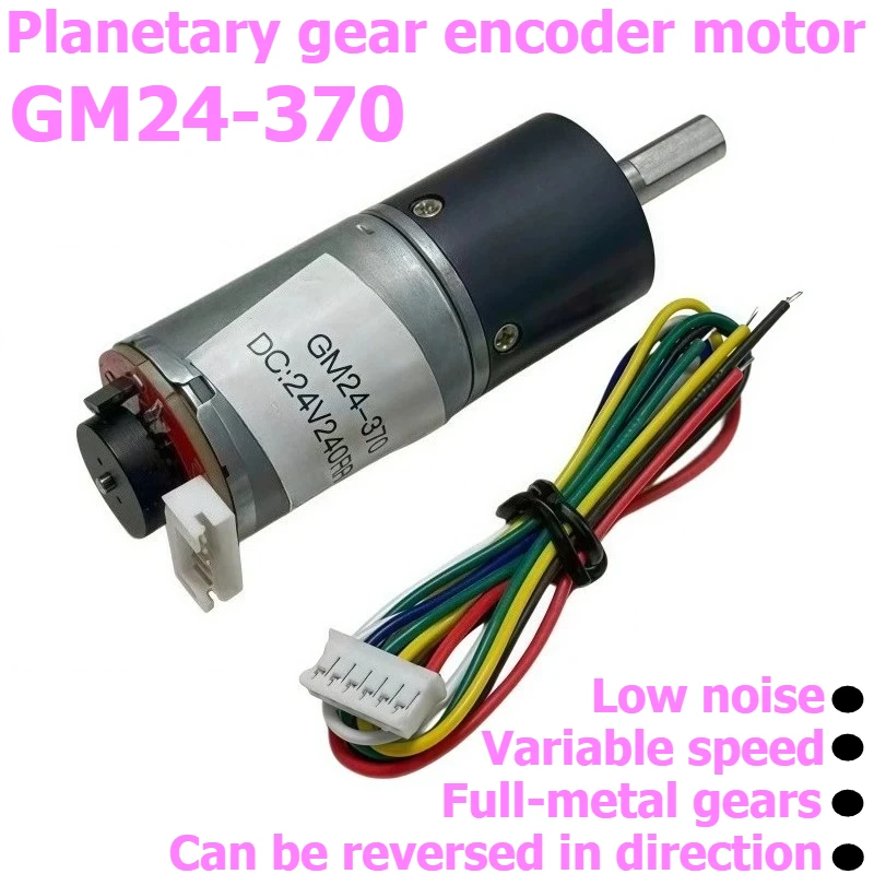 GM24-370 planetary DC speed reduction motor, with encoder motor, 12V/24V