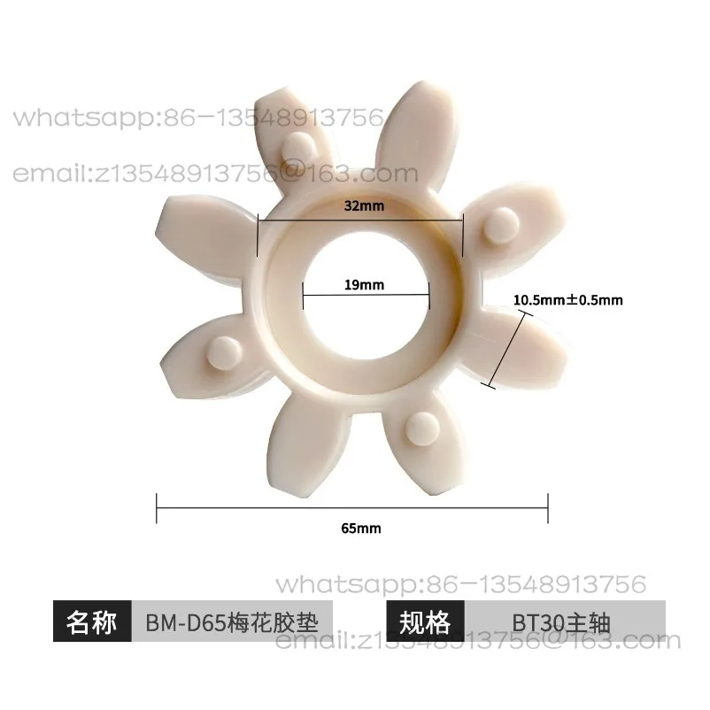 

Spindle Coupling BT30/40/50 Plum Blossom Rubber Pad BM-D65/80/95 Buffer Pad GS38/42 Octagonal Pad