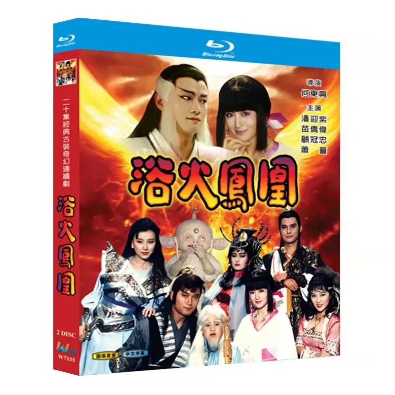 Blu-ray Ultra High Definition Hong Kong Drama Phoenix 1990 BD Disc Box Pan Yingzi Miao Qiaowei