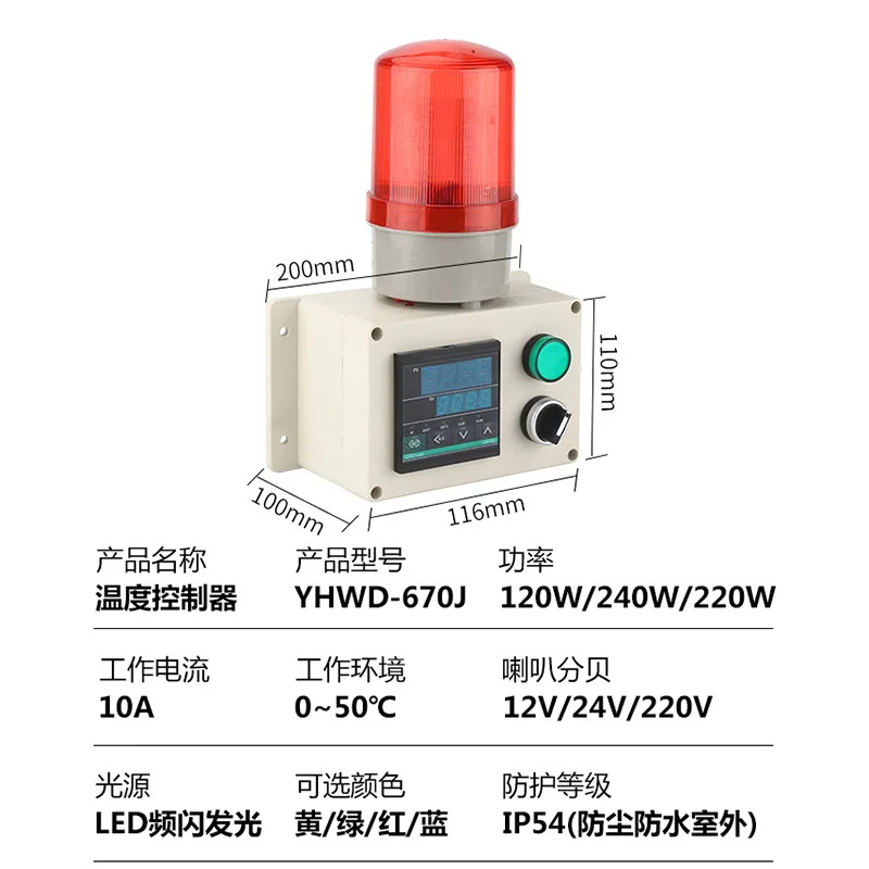 Temperature Alarm Device, High & Low Limit Temp Warning Light for Server Room, Oven, Incubator, Farm