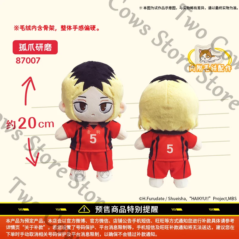 

Kozume Kenma Tetsurou Kuroo Genuine Haikyuu!! Anime Plush Cotton Doll Toys Dolls Backrest Cospaly Cartoon Throw Pillow Gift