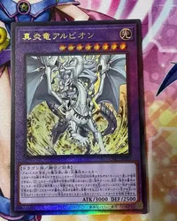 Albion-CYAC-JP035 de dragón incandescente, Yugioh raro, japonés, Ultimate