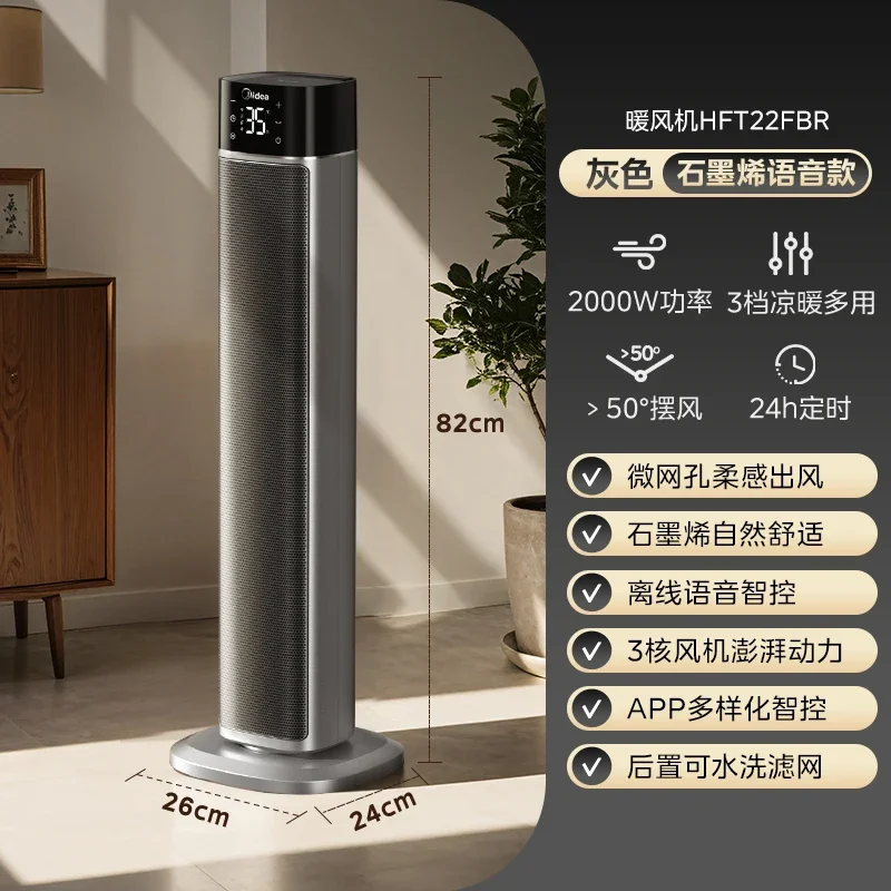 220V Midea Fast Heating Electric Heater Home Warm Fan High Speed Heat New Model BDD