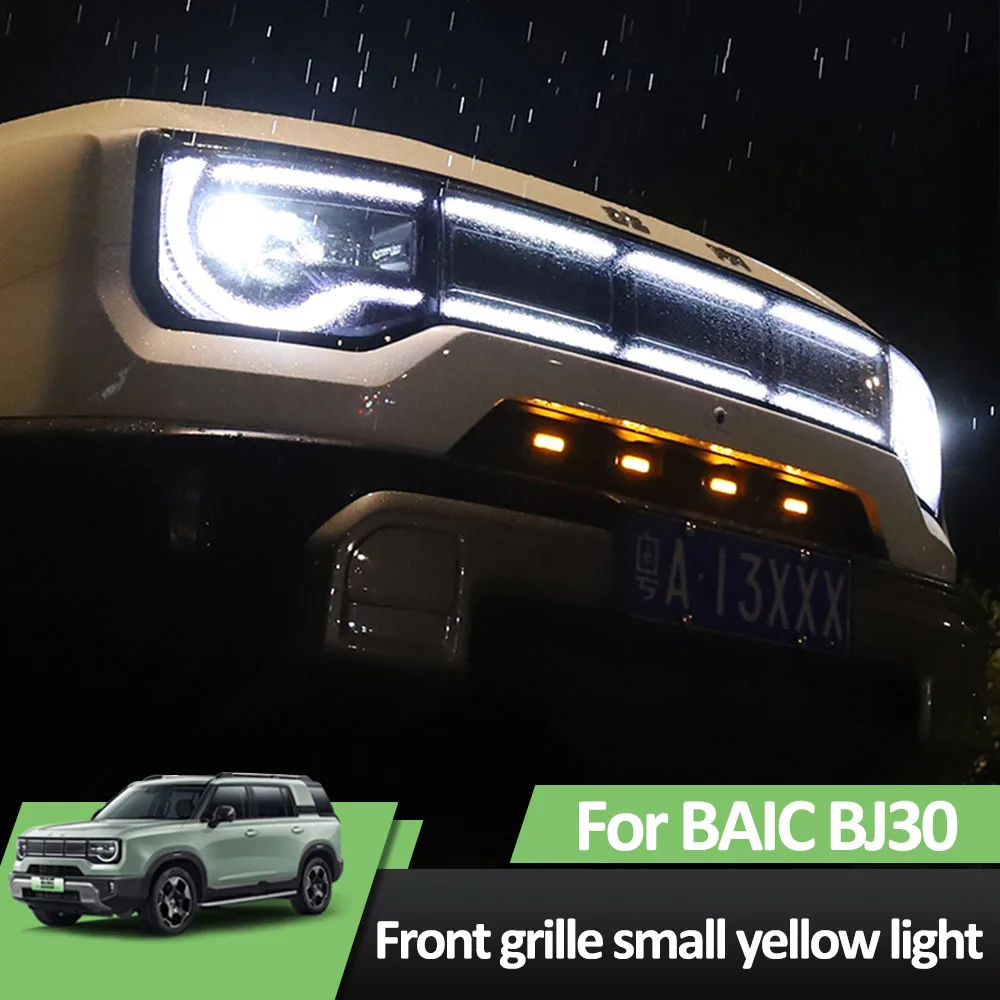 

4 шт. для BAIC BJ30 2024 2025, передняя решетка, маленький желтый свет, принадлежности для модификации автомобиля, многорежимные сигнальные огни, окружающее освещение
