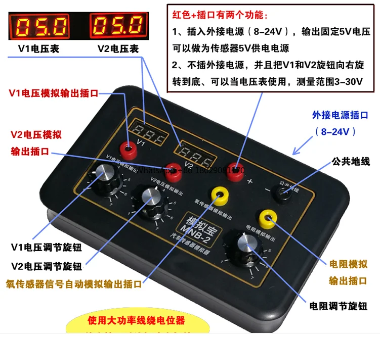 Auto sensor simulator