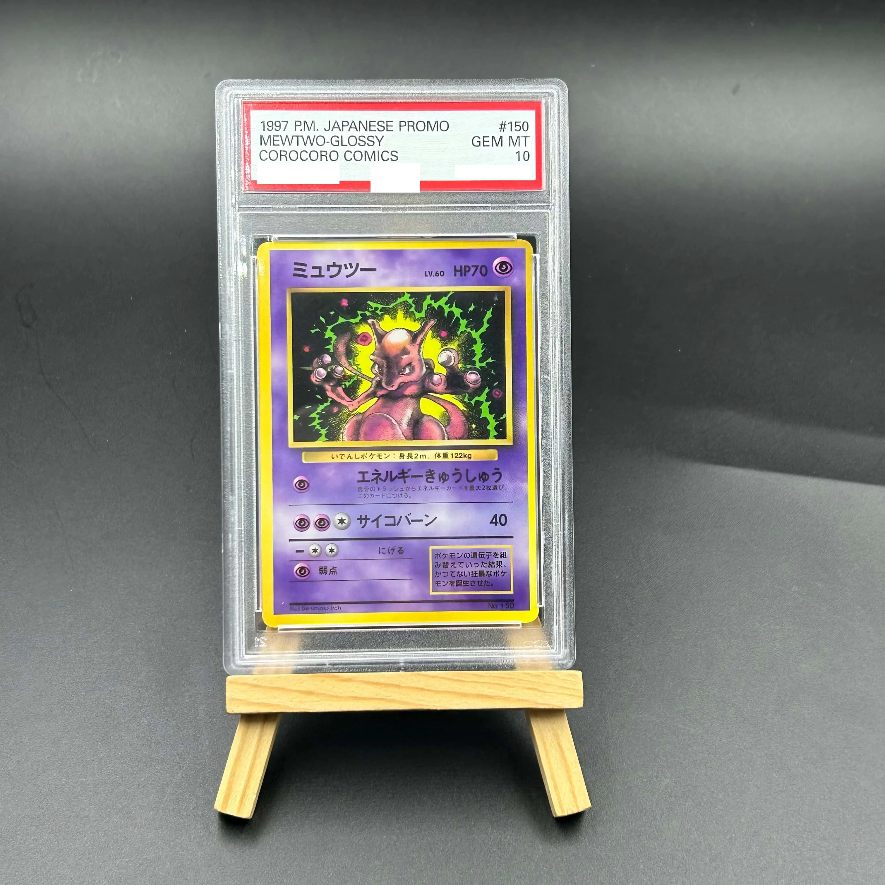 

1997 Japanese CoroCoro Comics Promo Mewtwo Glossy Textured Pokemon Card GEM MINT 10 High Collectible Value