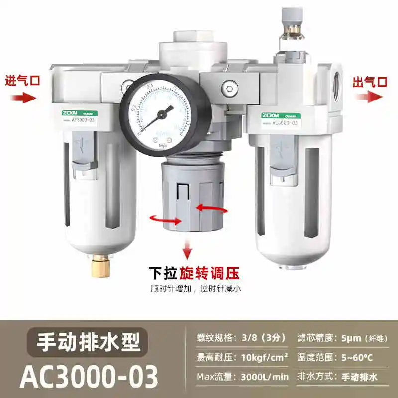 

AC3000-03 Manual/Automatic Air Filter Frl Pneumatic Air Regulator For Paint Gun Compressor Filter Pressure Regulator