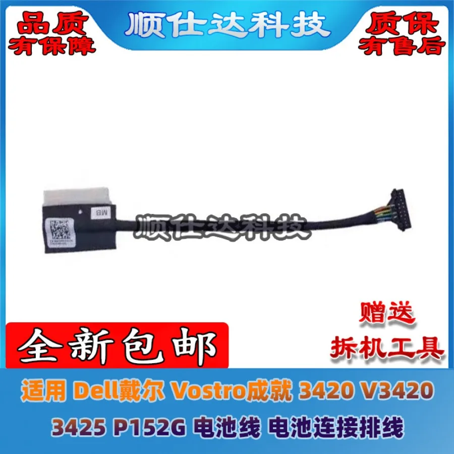 AA +for Dell Vostro Achievement 3420 V3420 3425 P152G Battery Cable Battery Connection Cable