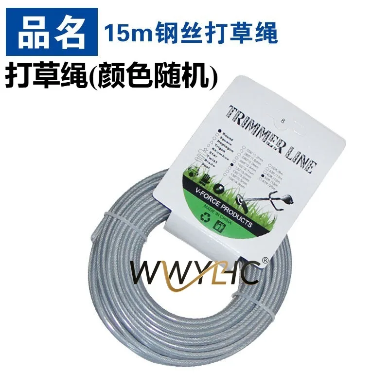 Suitable for 15 Meters Elevator with Lawn Rope 2.0-4 Round, Square, Twist, Serrated, Indentation, Lawn Mower Accessories