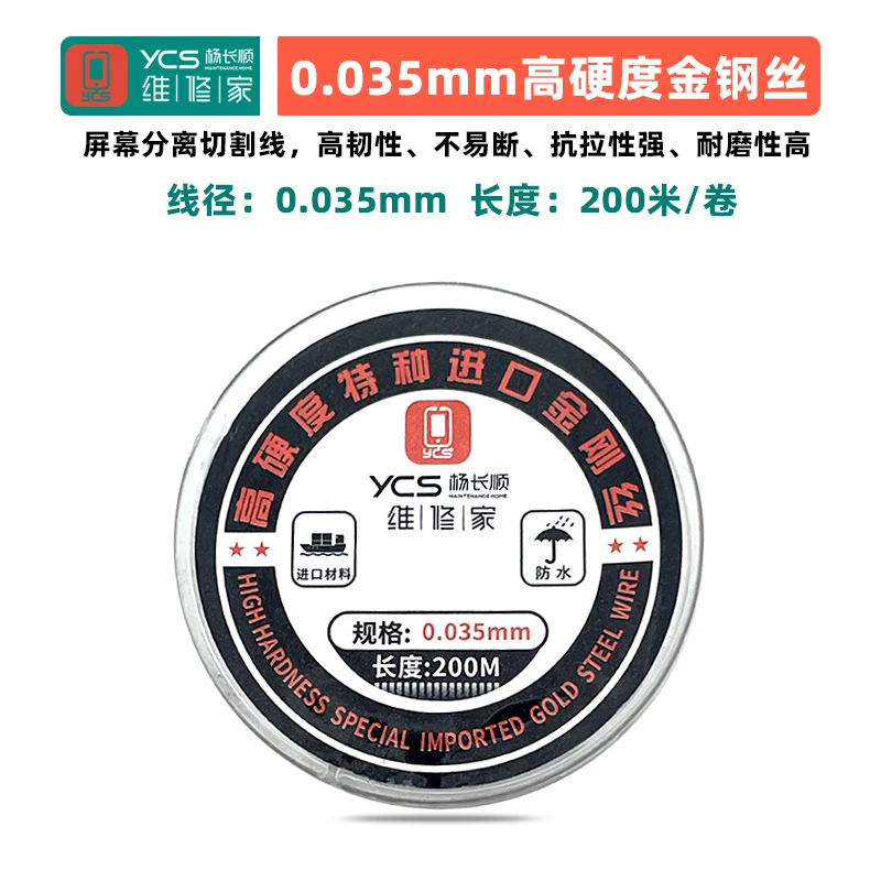 YCS 0.028/0.035mm-200m High High Hardness Diamond Wire for Mobile Phone Screen Separation and Cutting, High Toughness Tool