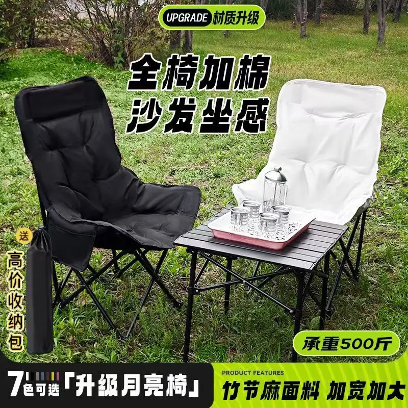Height And Cotton Moon Chair Folding Chair Outdoor Portable Ultra-light Picnic Recliner Fishing Portable Autumn And Winter New