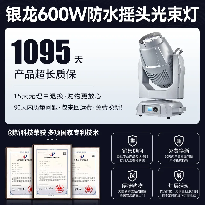 新型600W防水ビームライト、景勝地照明、文化観光、シェイキングヘッドライト、ランドマークスポットライト、ステージ照明