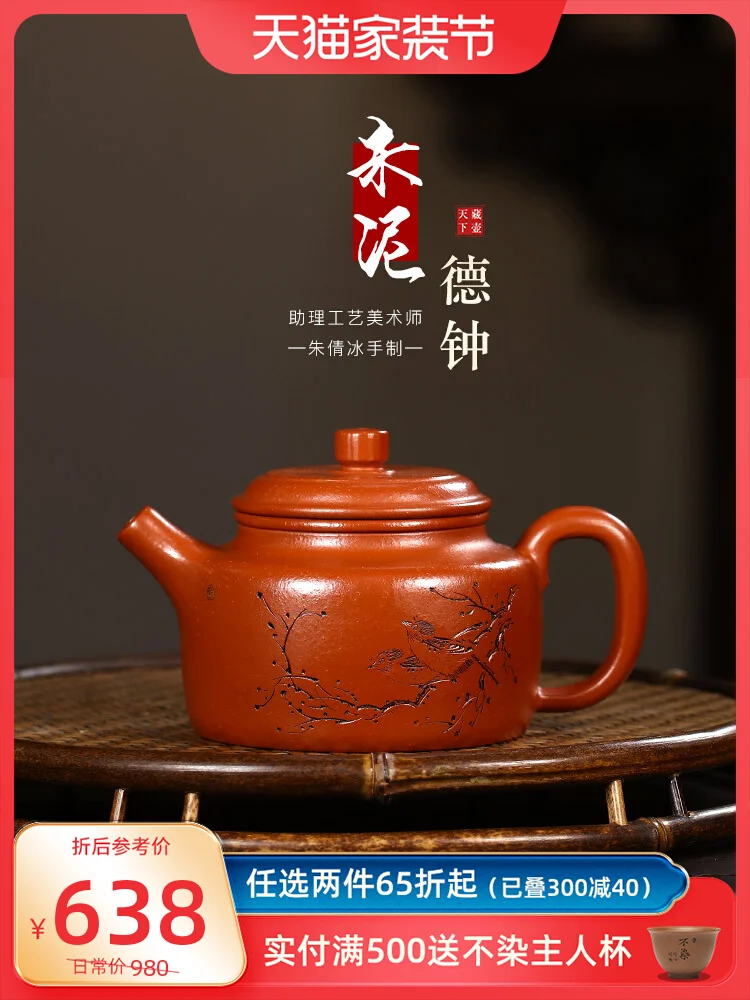 

Yixing Purple Clay Pot Pure Handicrafted Famous Bird Carved Tea Set Single Original Mine Zhu Ni Home De