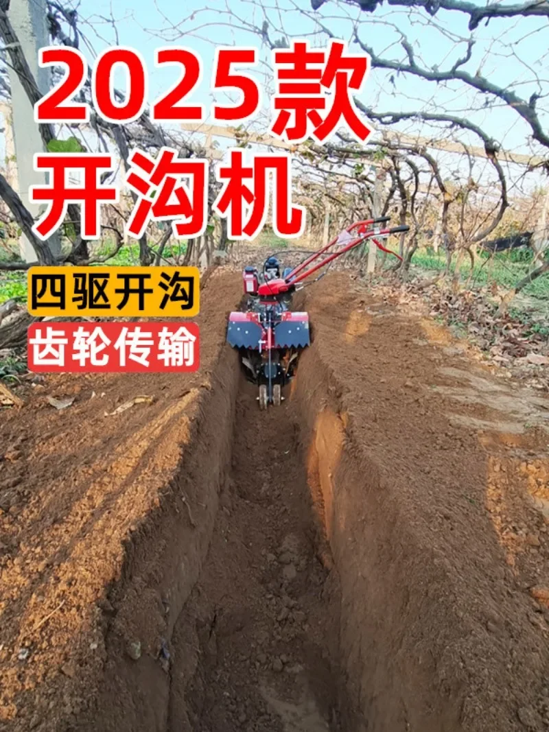 NEW New four-wheel drive self-propelled diesel orchard small agricultural trencher soil fertilizer pastoral management machine