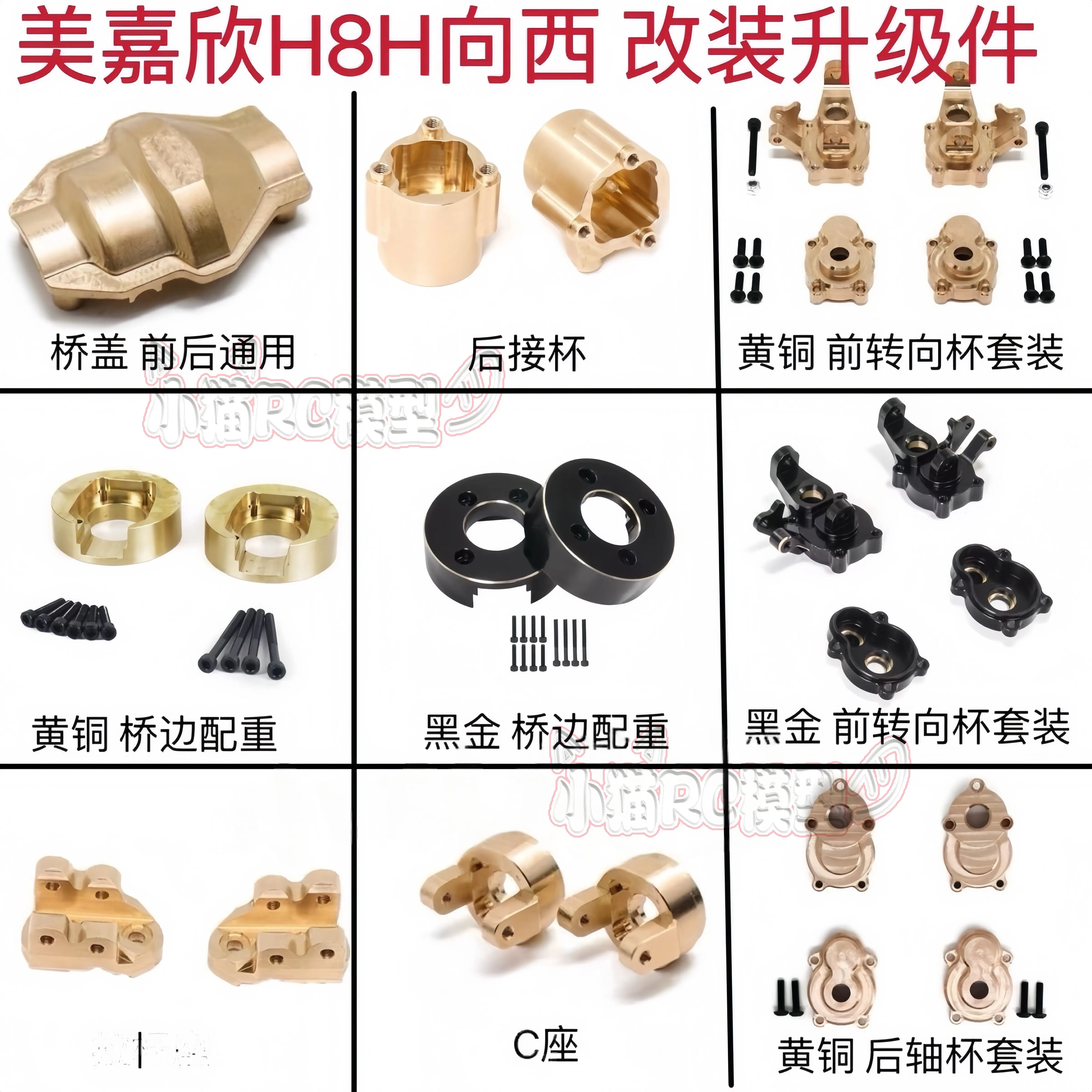 Universal Metal Upgrade Parts for MJX H8H 1/8 RC Crawler YK4082 YK4083 Axle Housing Chassis Protection Replacement Accessories