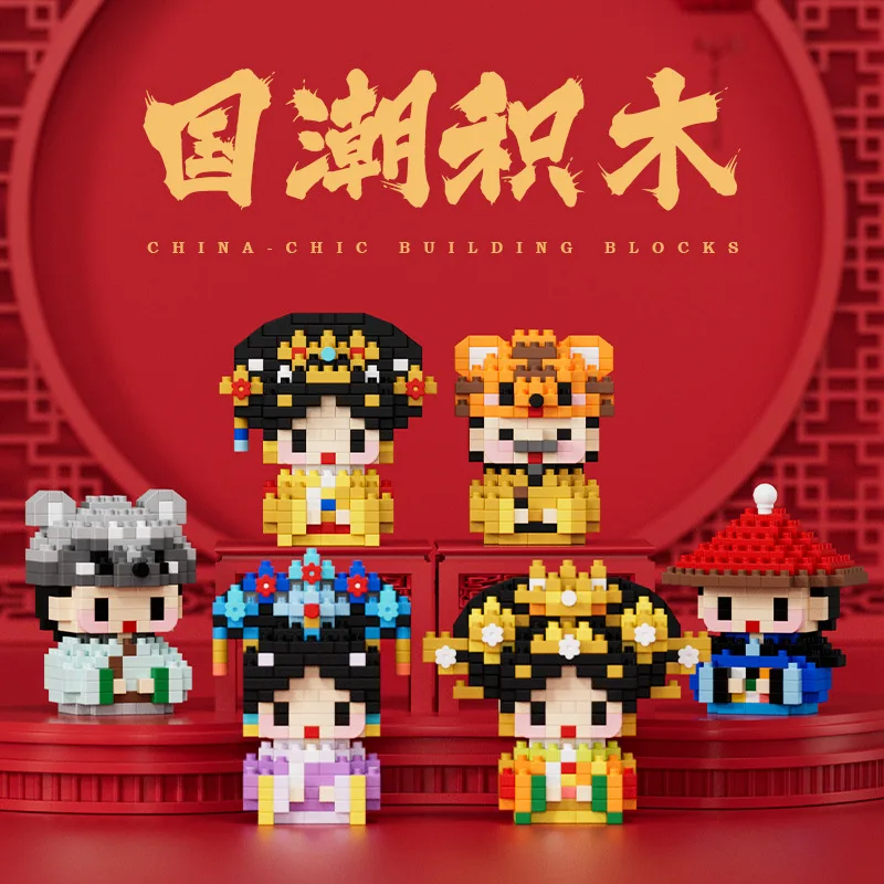 Chinese style series of small particle building blocks Zhen Huan peripheral cartoon Mosaic desktop DIY toy gifts boys and girls