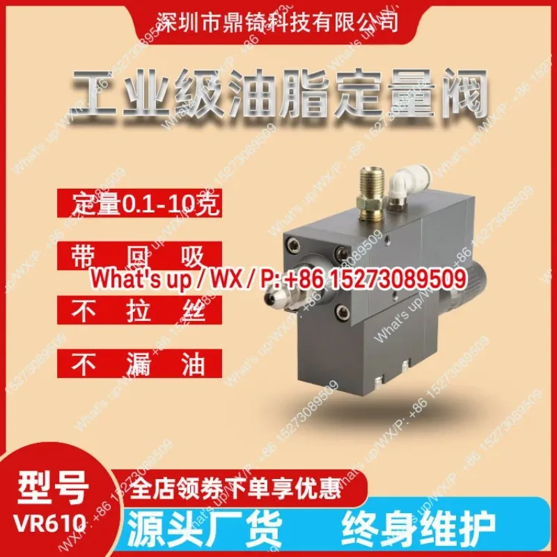 Quantitative valve dispensing valve 10g adjustable quantitative aluminum alloy material source factory oil quantitative valve
