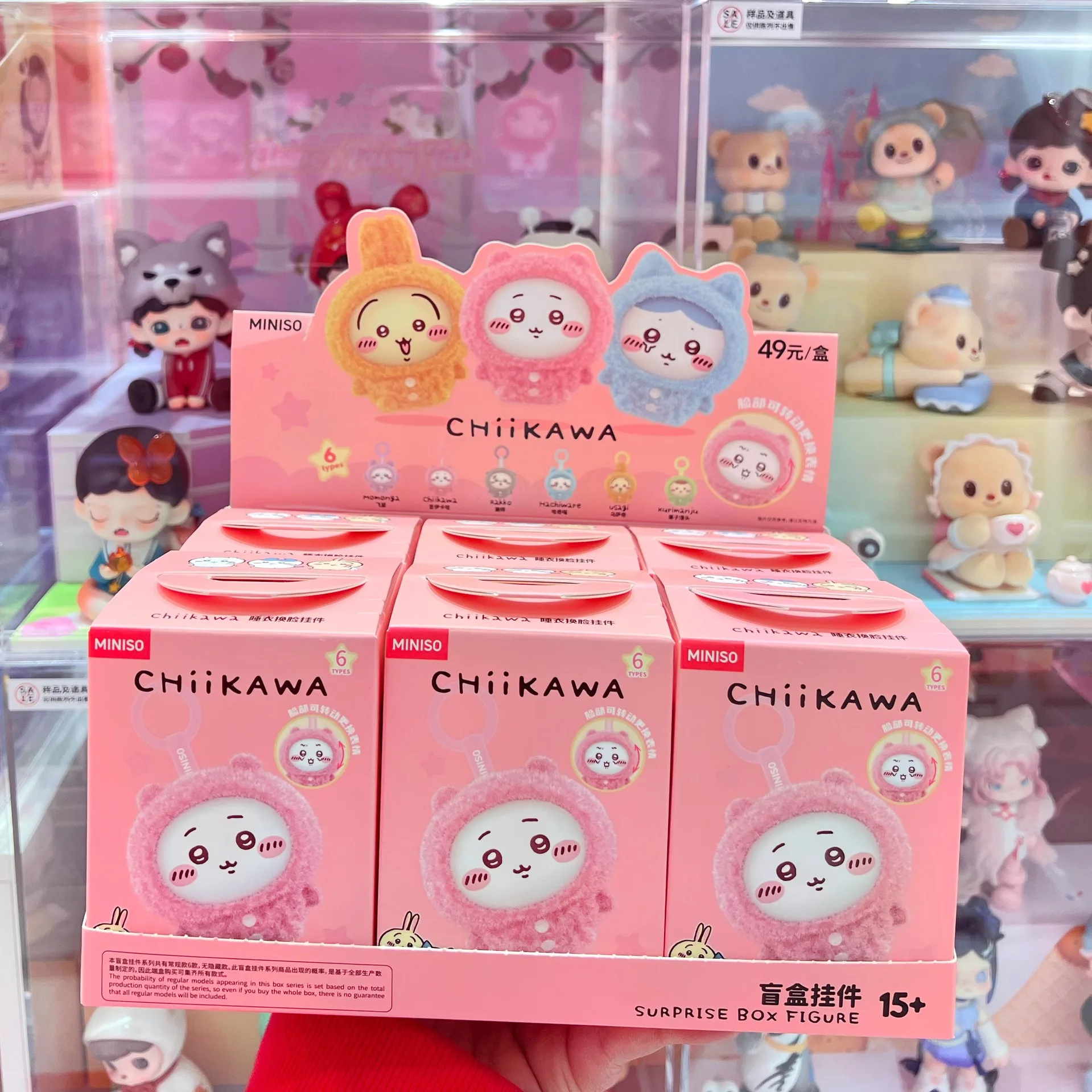 

Motorcycle Decoration Chiikawa Blind Box Sleepwear Party Face Changing Series Pendant Hanging Decoration Holiday Gift