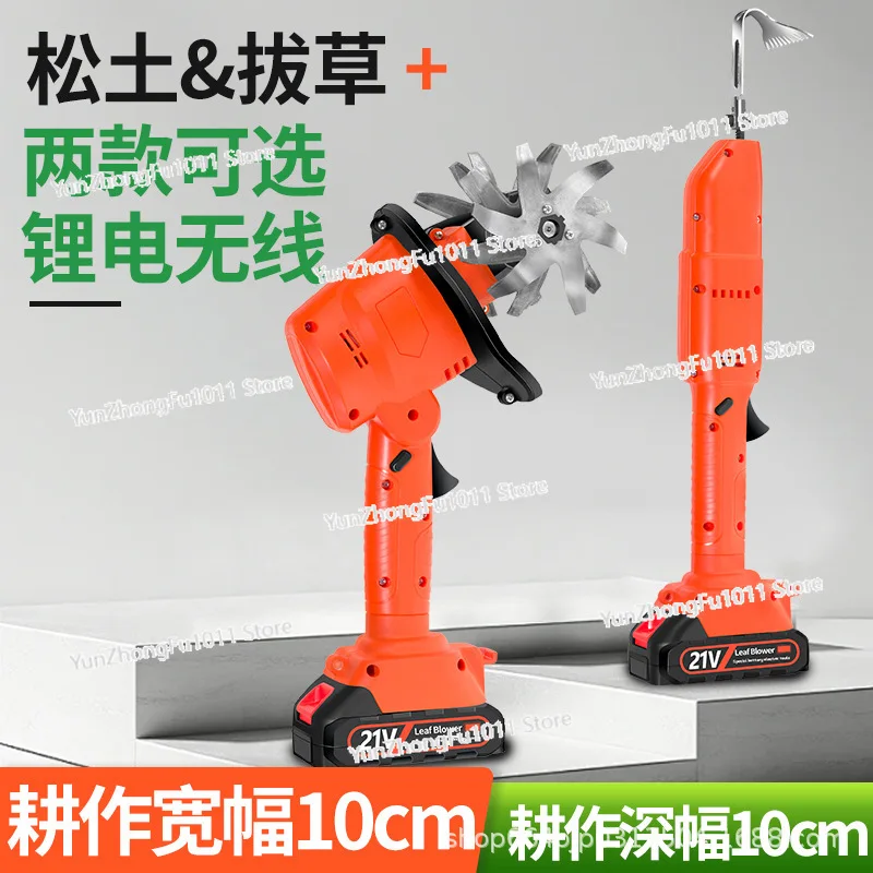 Lithium Battery Scarifier, Household Handheld Electric Hoe, Wireless Mini Tiller for Garden Weeding & Soil Loosening