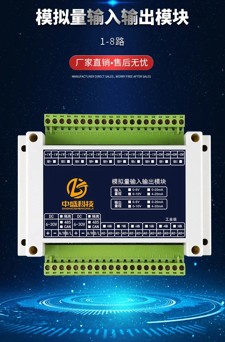 Isolation Type RS485 1-8 Channels Voltage and Current Analog Input and Output Module RS485 Multi-range Isolated