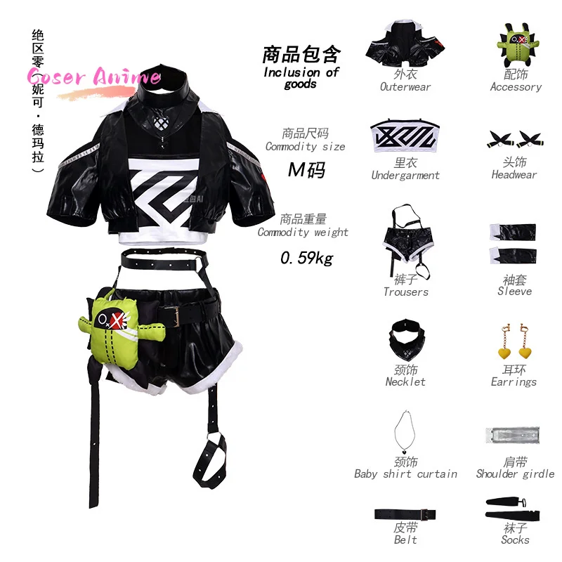 Juezu Zero Demala เกมแอนิเมชั่นอะนิเมะบทบาทเล่นเครื่องแต่งกาย