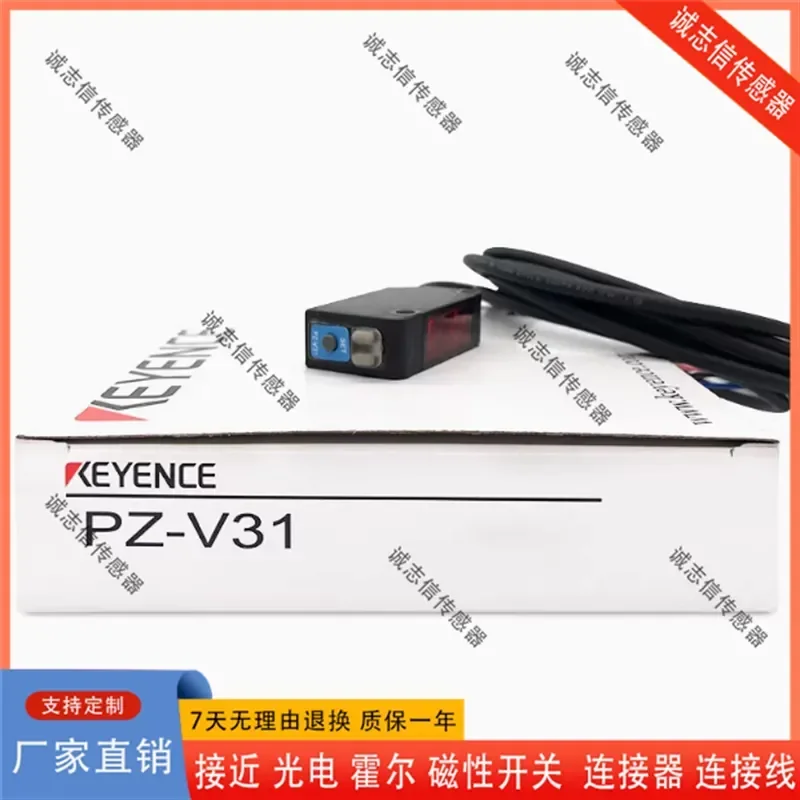 キーエンス光電スイッチ-pz-v11-v31-v32-v33-v35-v71-v72-v73-v75-高品質センサー用
