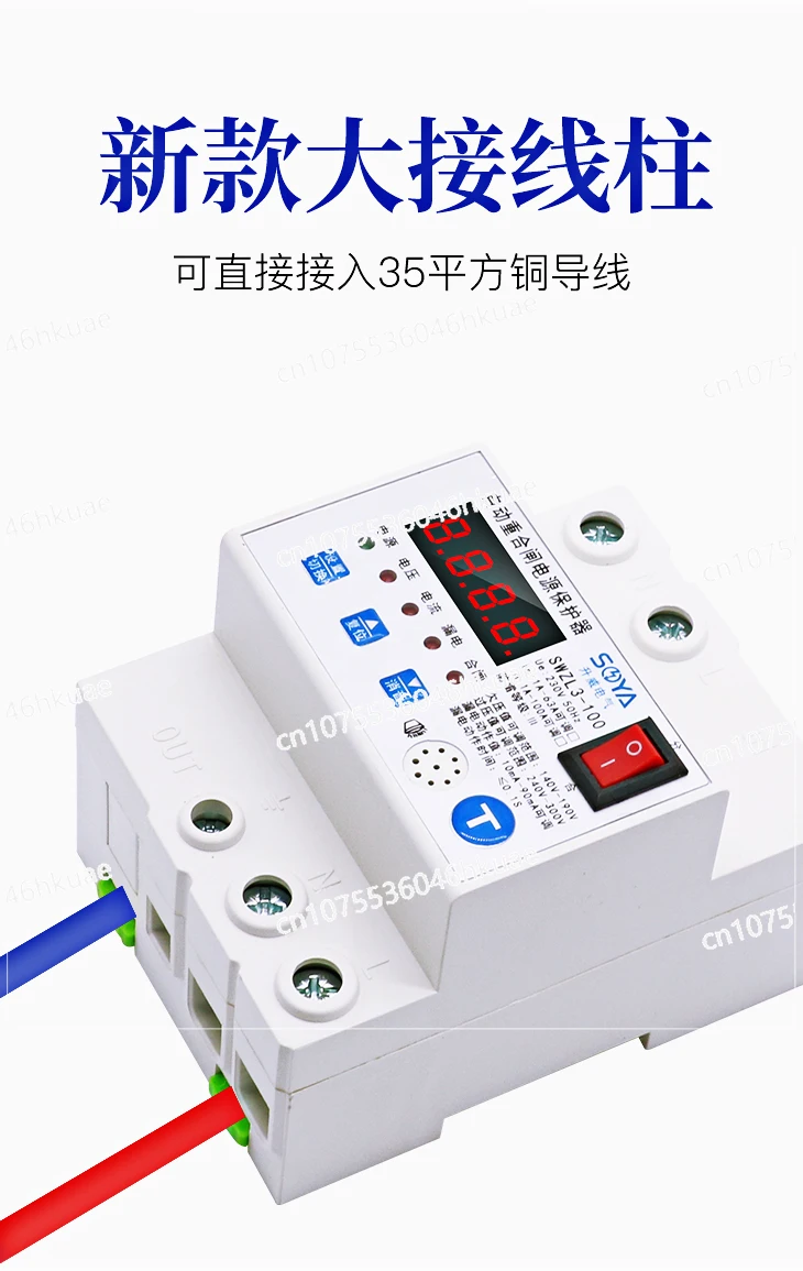 Automatic closing switch of lightning protection and leakage protector 220V home master brake 63A