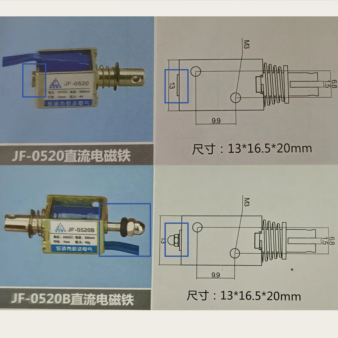 JF-0520 JF-0520B 12V 24V DC Push-Pull Solenoid 4N/10mm Linear Solenoid Suitable for Transportation Equipment, Etc.