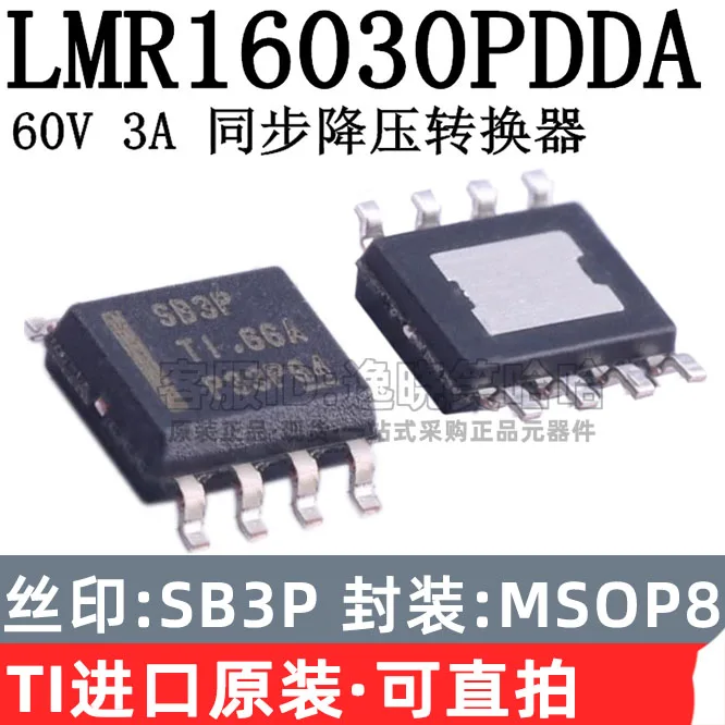 SB3P TI  LMR16030PDDAR LMR16030  DC DC     10PCS