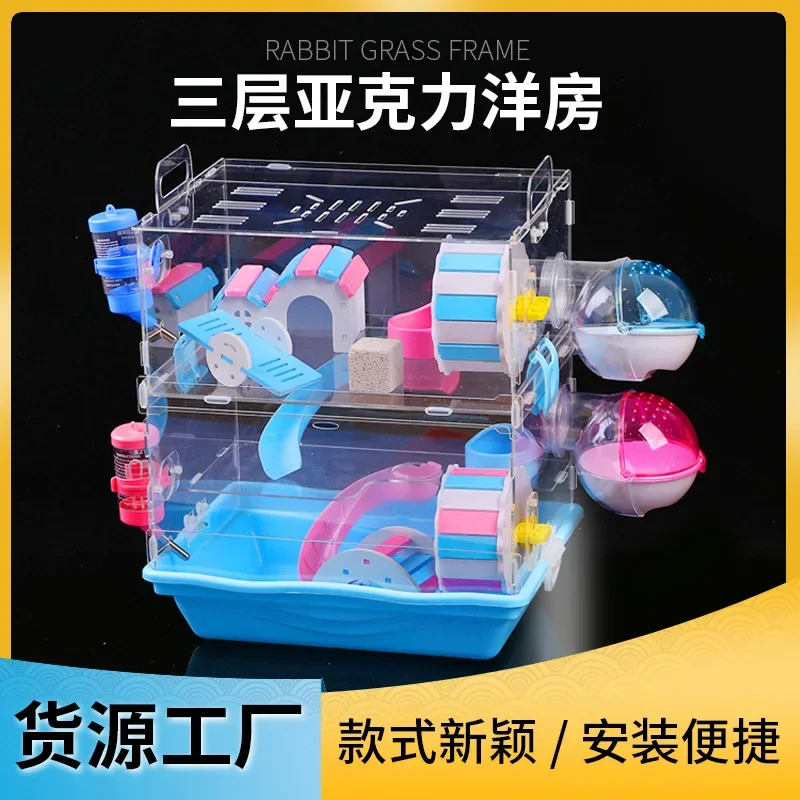 Hamster Cage Tray Cage 47 Acrylic Double Layer Large Three Layer Villa Nest Package Complete Set of Supplies