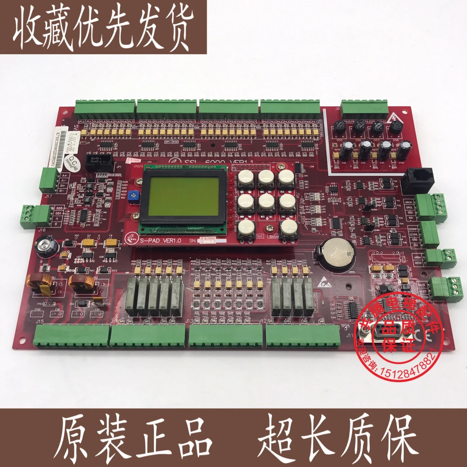 Elevator Accessories Suzhou Shenlong Elevator Motherboard SSL-6000 VER1.1 For Sale In Stock