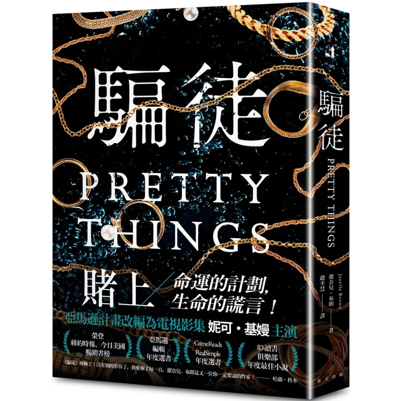 

Swindler Jenelle Brown Spring 9789577418135 Книга