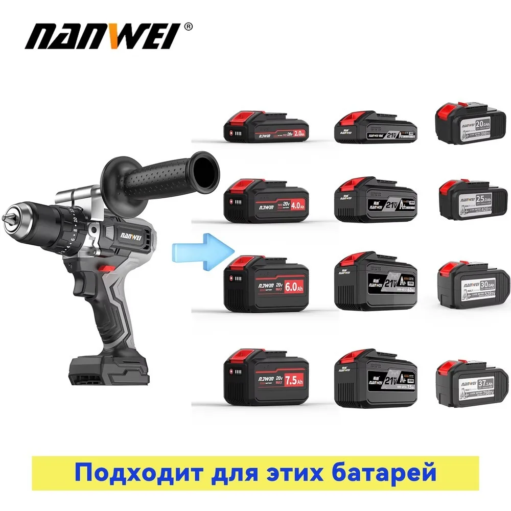NANWEI Brushless Cordless Drill 13mm 120Nm Lithium Electric Handheld Power Tool Kit for Home DIY Woodworking Drilling