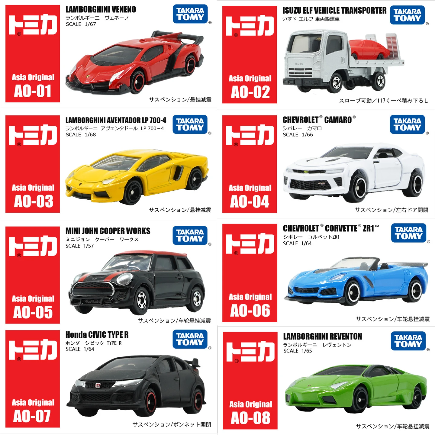 Takara Tomy Tomica Asia Original AO-01 - AO10 Lamborghini Chevrolet (Asia Ver.) Car Model Simulation Toy Boy Toy Collection