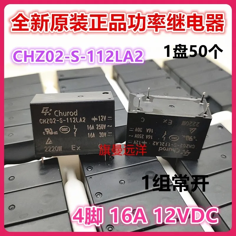

(20pcs)New original CHZ02-S-112LA2 air conditioning motherboard refrigerator water heater relay 12V 16A 4-pin