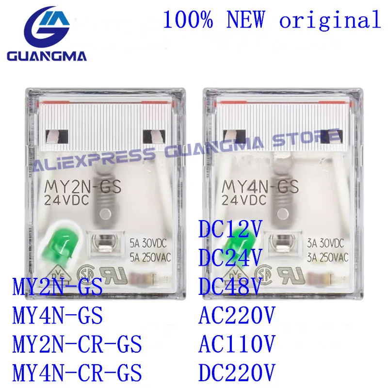 

20PCS 100% NEW Original Relay MY2N-GS MY4N-GS AC110V AC220V DC220V MY2N-CR-GS MY4N-CR-GS DC12V 24V 48V 2NO 2NC 8pin