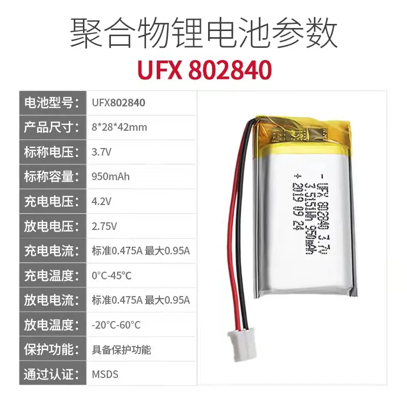 شراء المزيد سوف رخيصة Ufx802840 3.7 فولت 900 مللي أمبير نظام تحديد المواقع منظف كهربائي محدد أداة التجميل لعبة مع لوحة واقية LED sola