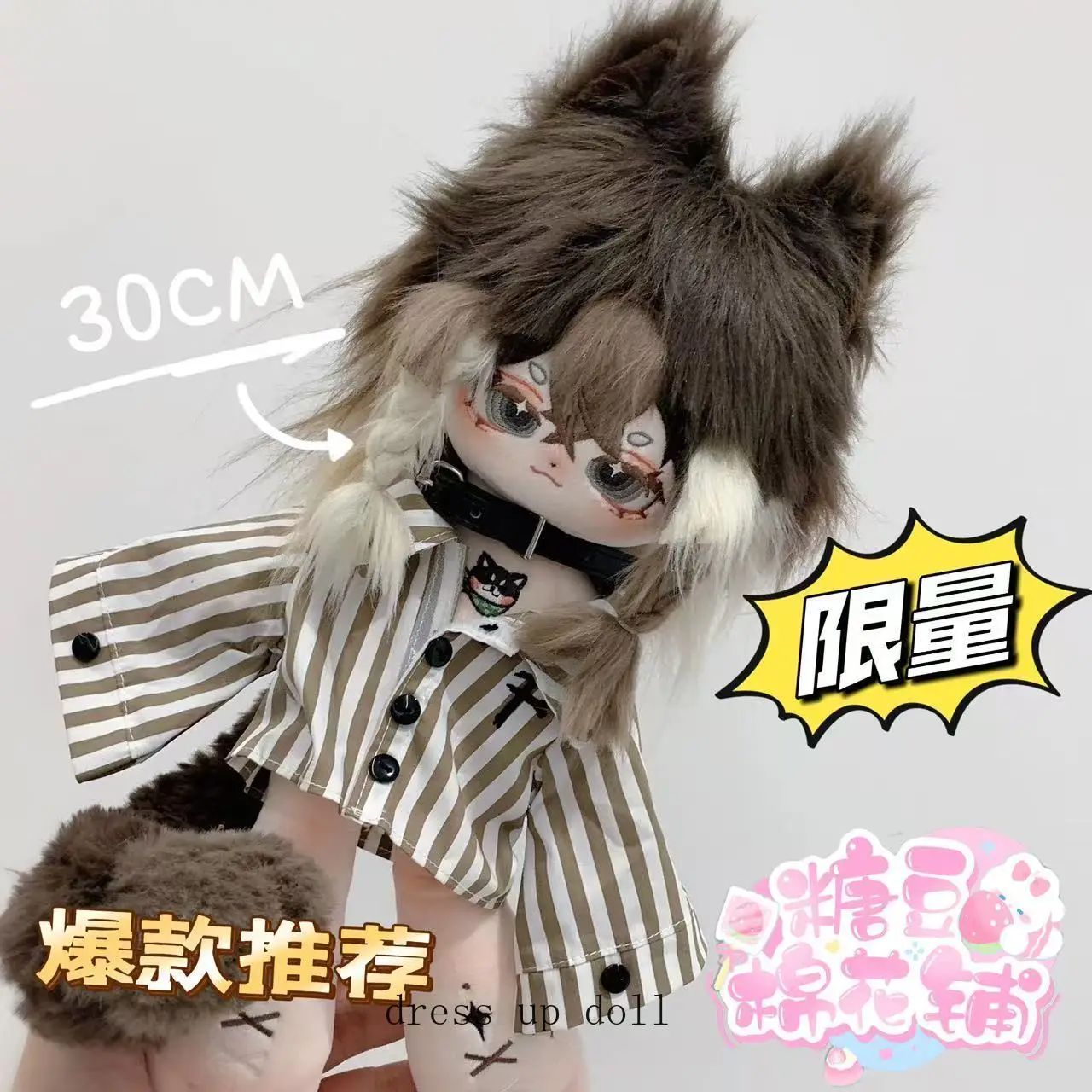 

No Attributes Monster Ear Tail Shiba inu Anime Plush Cotton Doll Long Leg Body Cosplay Dress Up Toy30cm Figures Dolls Gift