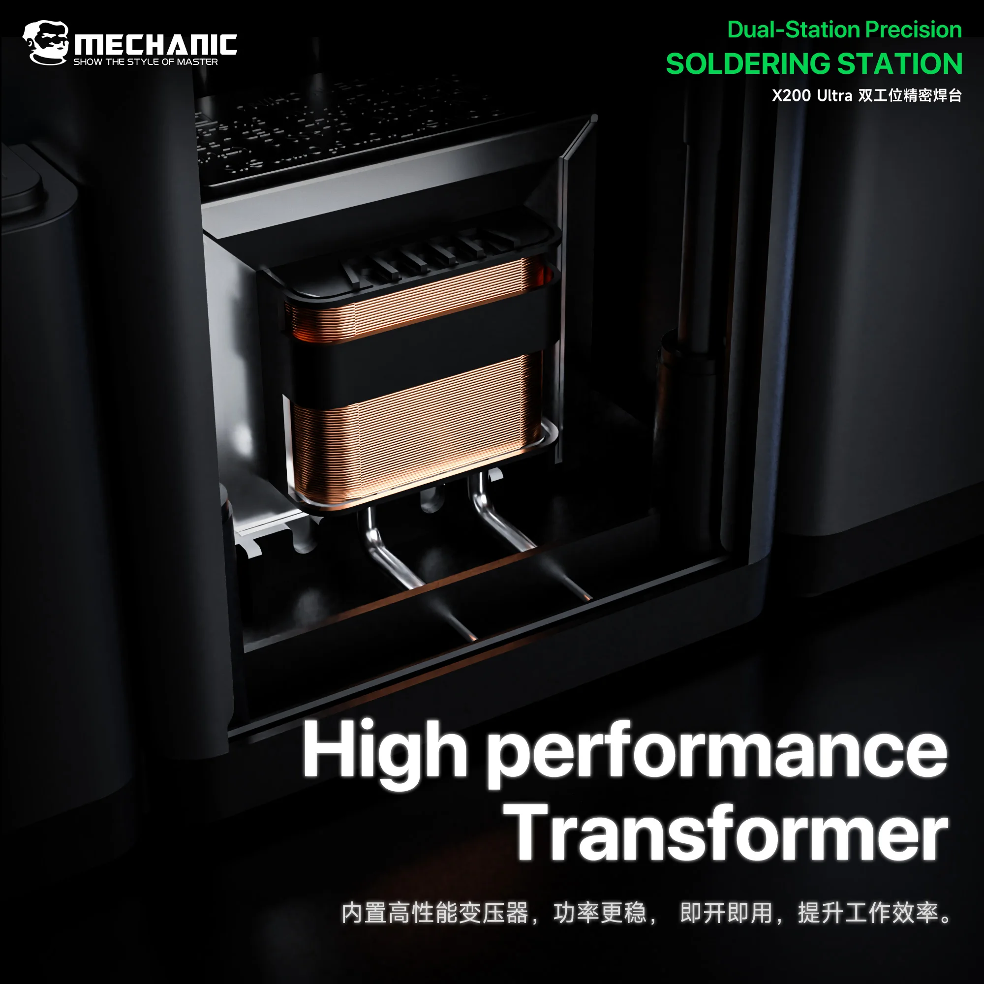 MECHANIC X200 Ultra  Dual-Station/ X120 Ultra Single-Station Precision Soldering Station Supports 245/210/115 Series Handles