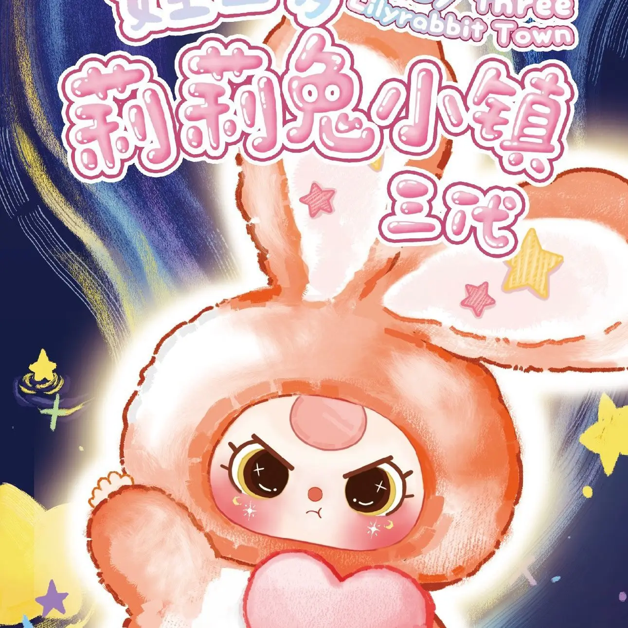 

Babythree Figure Gift Girl Cute Sweet Trendy Toys Doll Blind Box Surroundings Doll Pendant Trendy Toys Lily Rabbit Town